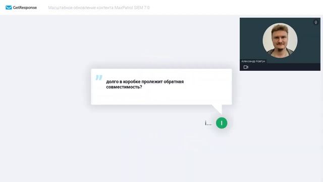 Масштабное обновление контента MaxPatrol SIEM 7.0: как изменится жизнь пользователя смотреть онлайн