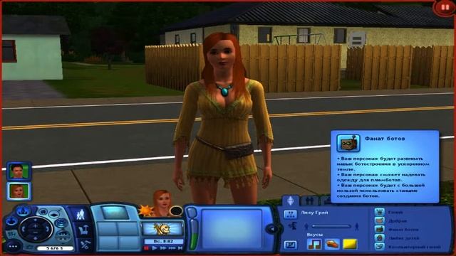 The Sims 3 Вперед в Будущее Серия#1(Знакомство) смотреть онлайн