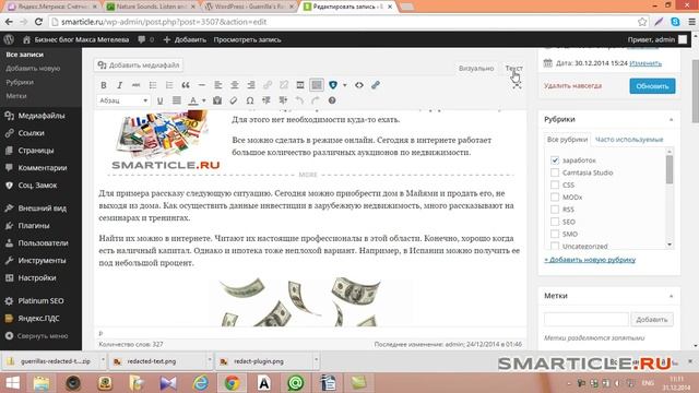 Как редактировать фрагмент текста в Wordpress смотреть онлайн