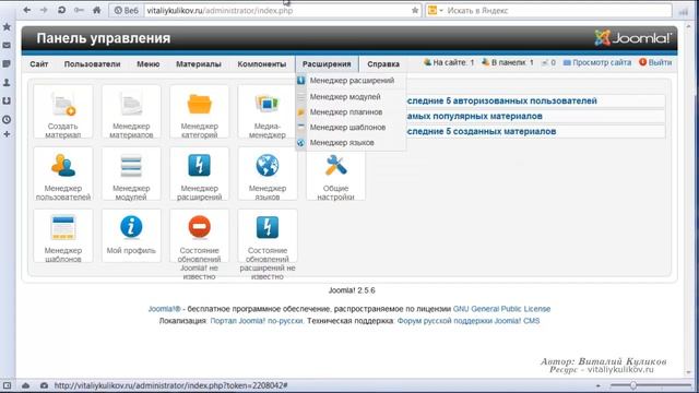 Joomla! 3.0 Видео Обзор смотреть онлайн