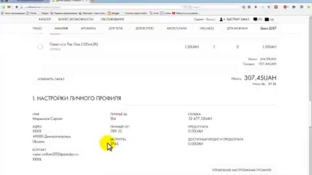 Как выгодно делать для себя заказы в своём личном кабинете на сайте Украины смотреть онлайн