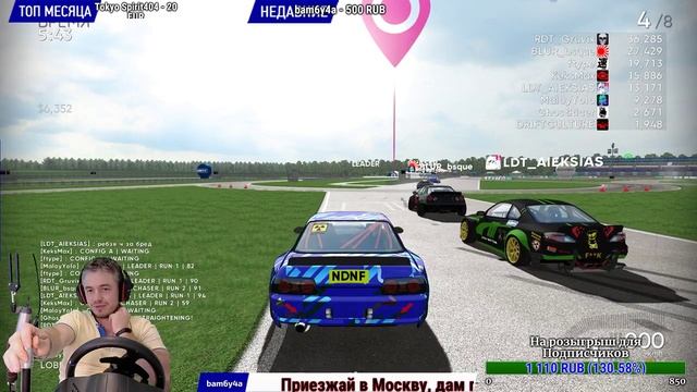 Катнем RDS на Руле Thrustmaster T300 смотреть онлайн