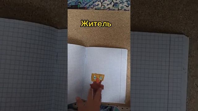 Рисую  героев Minecraft ? #minecraft , #shorts  #компот #maincraft #майнкрафт #майнкрафтприколы