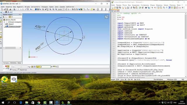 Компас-3D. Программирование. Часть 3. Создание модели и кода на пайтоне. смотреть онлайн