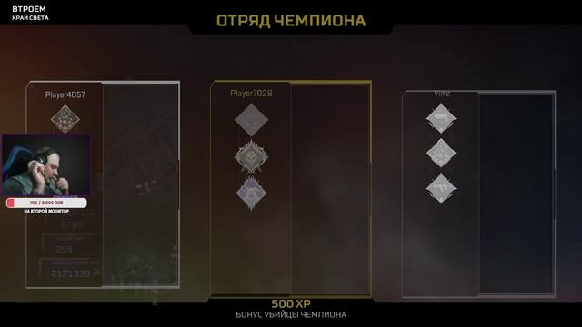 ОБЫЧНАЯ ОБЫЧКА В APEX LEGENDS ?СТРИМ смотреть онлайн