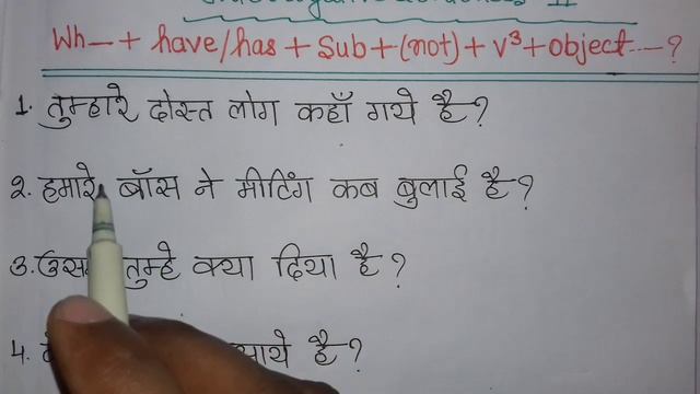 Present Perfect Tense Interrogative Sentences-ll/Hindi to English Translation смотреть онлайн