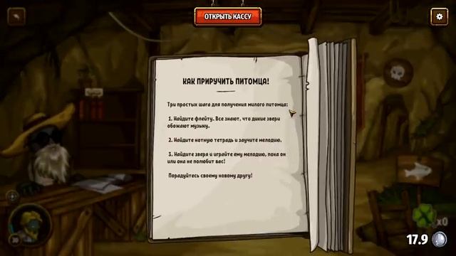 Swords & Souls Neverseen - Мой Новый Питомец смотреть онлайн