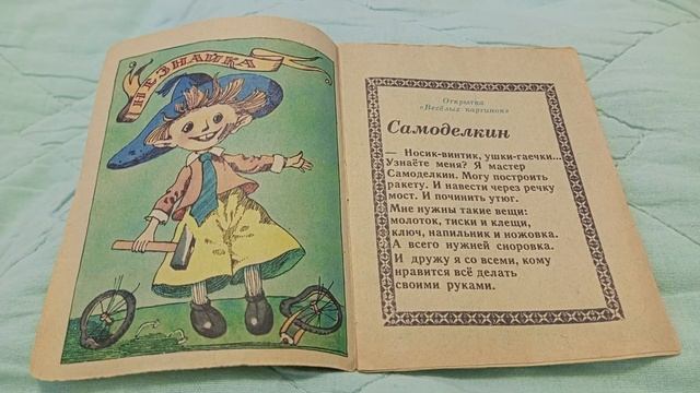Герои сказок смотреть онлайн