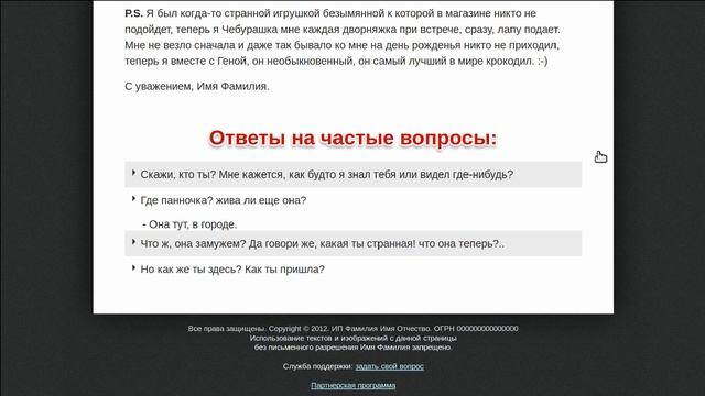 БЕСПЛАТНО. Шаблон «Продающей страницы». Одностраничник. смотреть онлайн