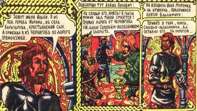 Былины о Богатырях Руси #5. В княжеском Тереме. смотреть онлайн