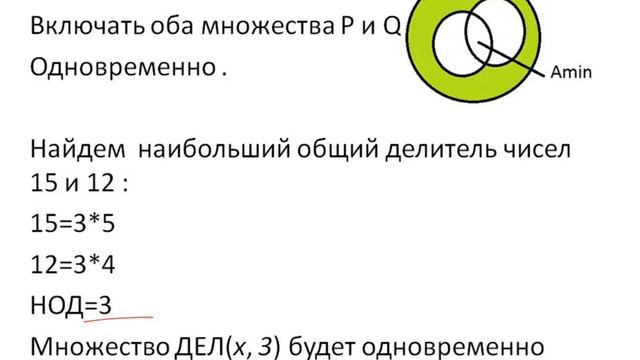Логика. Проверка истинности логического выражения. Тип 6 смотреть онлайн