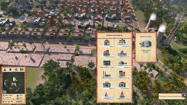 Tropico 4 #8 "Выжиание" смотреть онлайн
