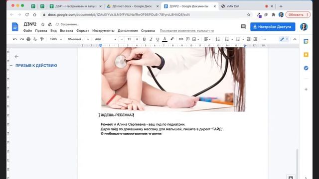 Частые ошибки при продвижении в Instagram. Интенсив по SMM смотреть онлайн