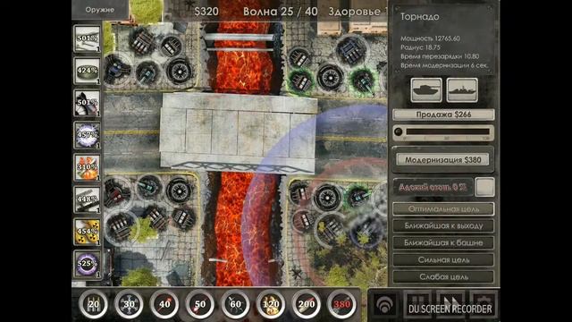 DEFENSE ZONE 3 НА АНДРОИД| ПРОХОЖДЕНИЕ| МИССИЯ 11