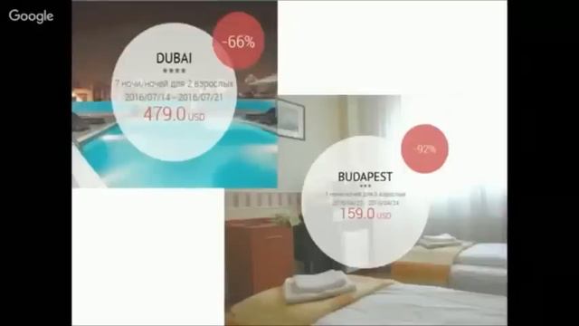 Путешествие за бонусы смотреть онлайн