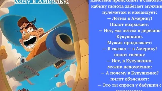 Самые смешные анекдоты. Юмор. Анекдот дня. Короткие анекдоты смотреть онлайн