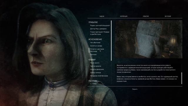 Remothered Tormented Fathers - прохождение [08] - русские субтитры