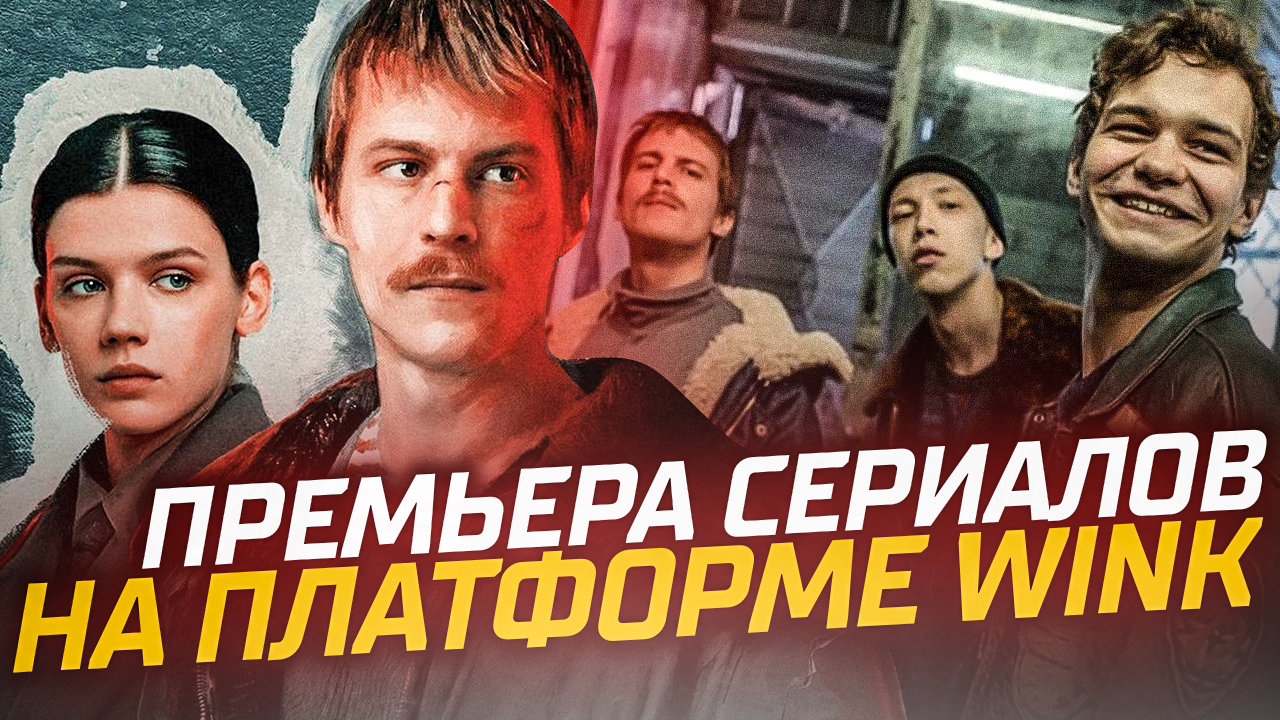 Слово пацана. Кровь на асфальте // Громкие новости. Выпуск №34 смотреть онлайн