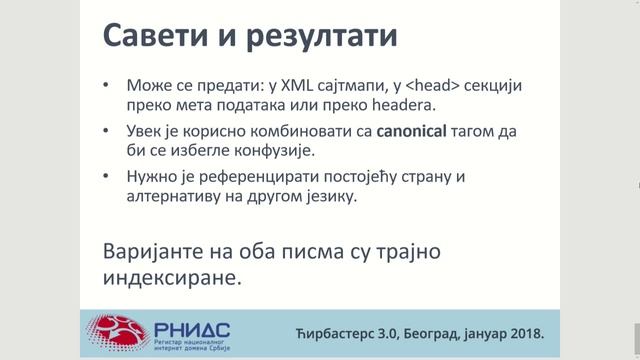 Ćirbasters 3.0: snimak skupa 23. 1. 2018. смотреть онлайн