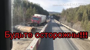 ДОРОГА ДОМОЙ. АВАРИИ НА СЕВЕРЕ. МАГНИТ ЛЕТИТ С ГОРЫ БЕЗ ТОРМОЗОВ