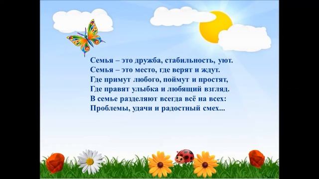 Семья сокровище души смотреть онлайн