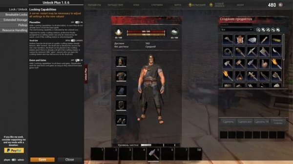 Unlock Plus Лучший мод для Conan Exiles Скрытые возможности Гайд #Conanexiles #Unlockplus