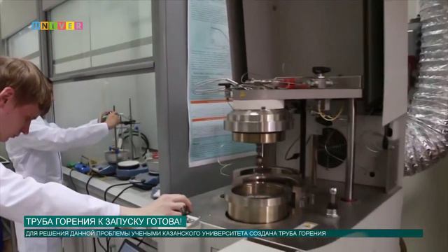 Труба горения к запуску готова! смотреть онлайн