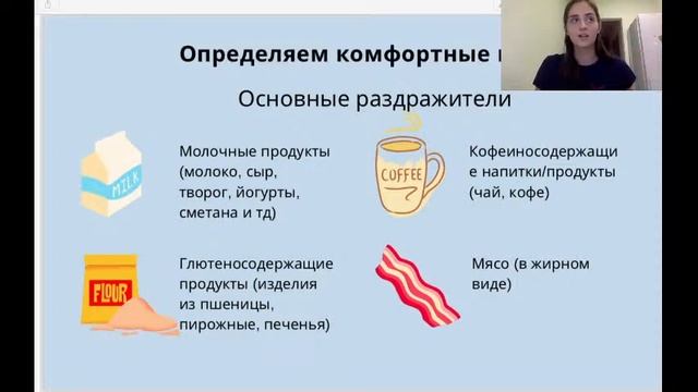 Вебинар "10 шагов к осознанности в питании" смотреть онлайн