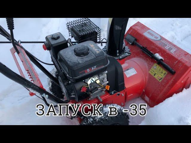 ЗАВОДИМ СНЕГОУБОРЩИК BRAIT BR 7056W В МИНУС 35 ЖОПОРУК В ДЕЛЕ смотреть онлайн