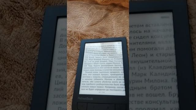 Pocket Book 631 смотреть онлайн