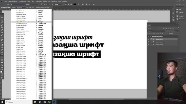 Corel Draw Шрифт орнату Установка шрифтов Қазақша смотреть онлайн