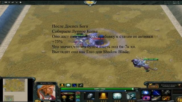 Прохождение Жизнь на арене за Omniknight Dota 2|Гайд на Воина Света смотреть онлайн