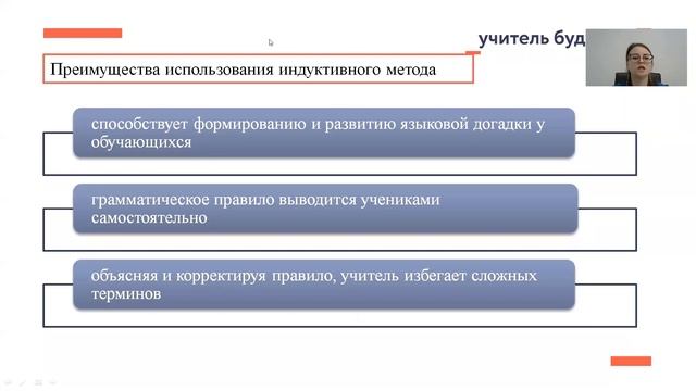Современные методы преподавания грамматики английского языка на разных этапах обучения смотреть онлайн