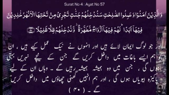 Surah Nissa Ayat 51 to 61|اردو ترجمہ|Islam360|قرآن|Islamiclight podcast|Daily Islamic motivation смотреть онлайн