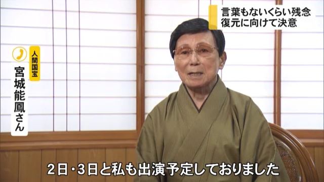 首里城焼失　知事や関係者 復元に向けて決意 смотреть онлайн