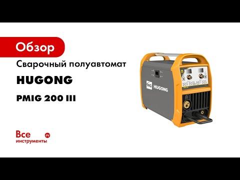 Сварочный полуавтомат HUGONG PMIG 200 III 029651