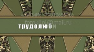 Пожелания на 23 февраля, видео слайд шоу фильм из фотографий