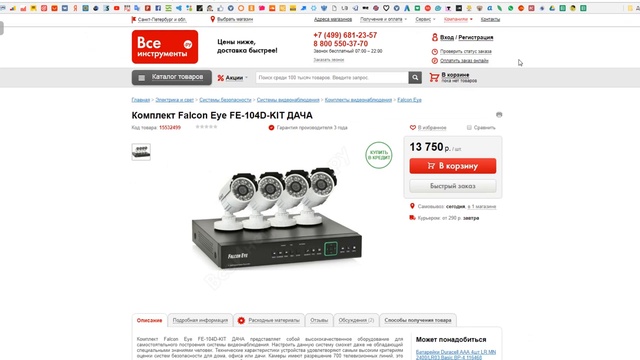 FALCONE EYE ДАЧА БРАТЬ ИЛИ НЕ БРАТЬ смотреть онлайн