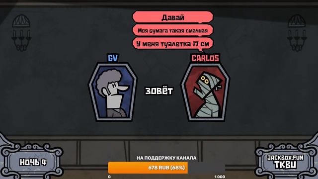 СТРИМ ПО JACKBOX PARTY PACK 1-8 + РИСОВАЧ 2 И СМЕХЛЫСТ 1