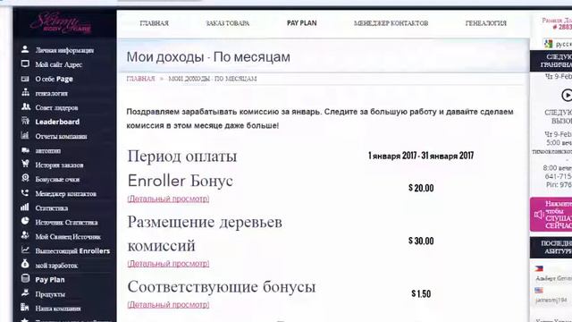 Ваууу! Пришло 2 чека от компании! Тыц, тыц, тыдыц смотреть онлайн