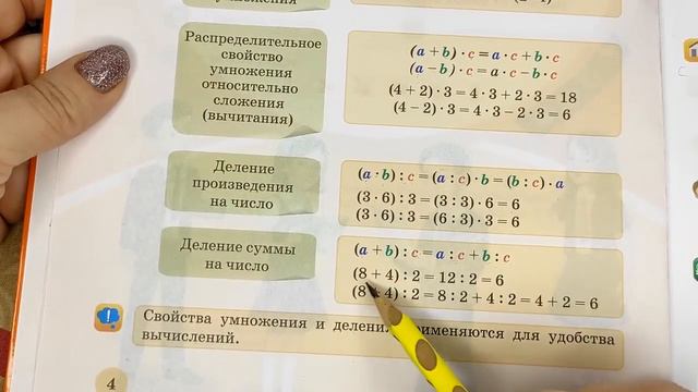 Математика. 3 класс. Урок #81. "Рацоинализация вычислений" смотреть онлайн