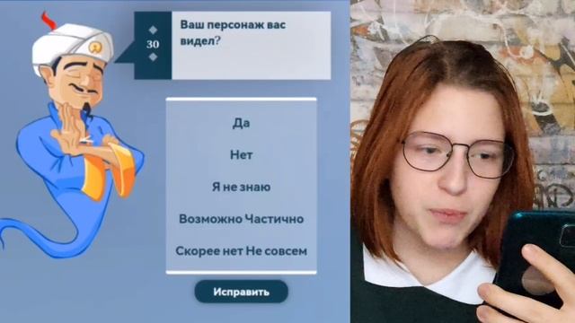 СЛОМАЛА АКИНАТОР?! ЗАГАДАЛА СЕБЯ В АКИНАТОРЕ смотреть онлайн