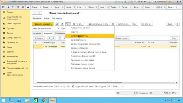 Комплексная автоматизация – эффективное управление ресурсами предприятия смотреть онлайн