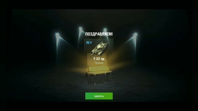 Шок контейнеры от World of Tanks Blitz смотреть онлайн