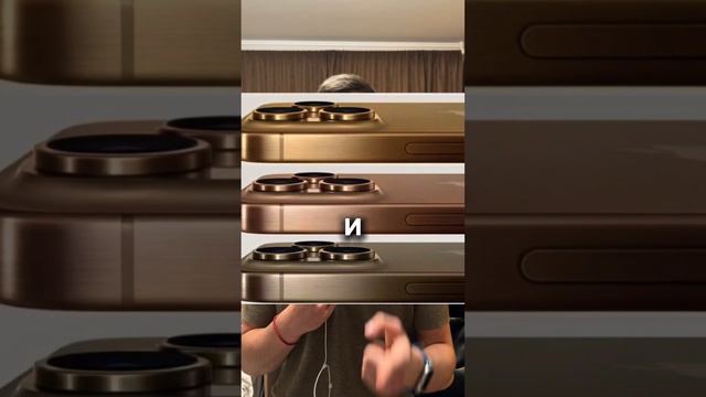 Финальные цвета в iPhone 16 смотреть онлайн