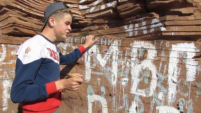 Забираемся на сопку! Пещера, буквы "Осинский район" II Забираемся на большую гору. смотреть онлайн