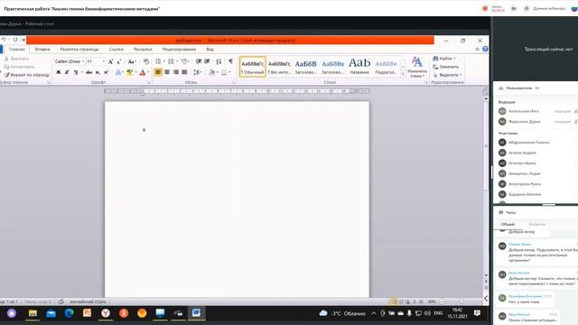 9 10 Практическая работа Анализ генома биоинформатическими методами 1 смотреть онлайн