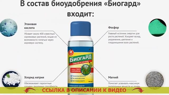 Биогард инструкция по применению цена смотреть онлайн