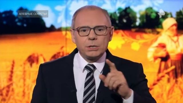 Самые шокирующие гипотезы - Хлебные секреты 09.09.2020 смотреть онлайн