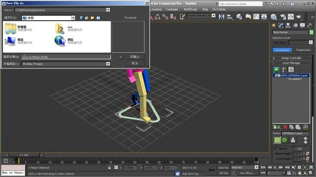 3dsMax2012SP2_Update12_CatMotionOpenError смотреть онлайн